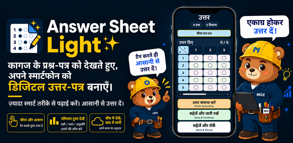 Answer Sheet Light