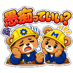 ロジッ君＆ミーシー君 LINEスタンプ 第2弾